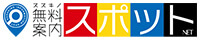 札幌すすきの風俗情報「スポットネット」