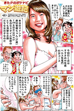 性竜門 唐沢雪穂