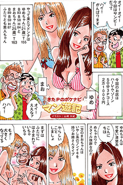 ハーレムゾーン 責め好きエロお姉さん【まお】