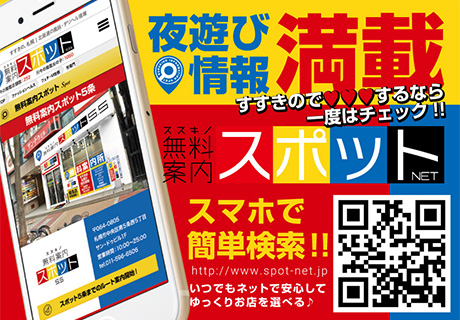 スマホで簡単検索