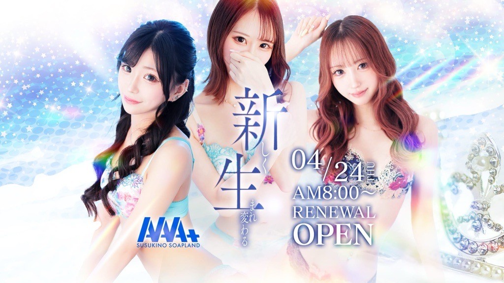 AAA+