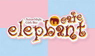 elephantcafe