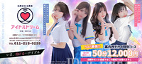 アイドルドリーム