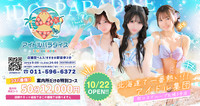 アイドルパラダイス