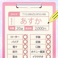 あすか