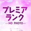 ニア【女神のおもてなし】