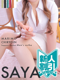さや