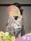 にいな