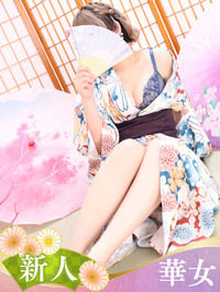 るな