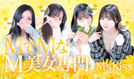 M’s Kiss