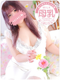 めと