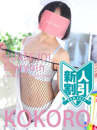 宮下こころ