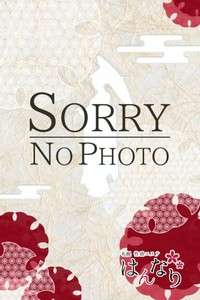花森　えま