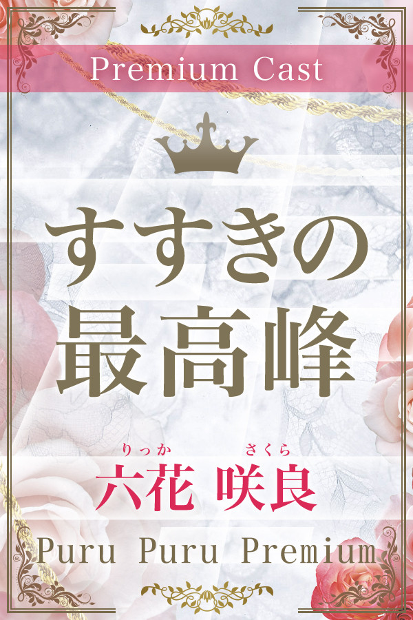 キャスト