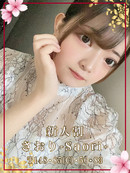 さおり