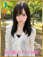 美月せな