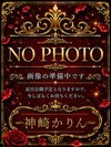神崎かりん