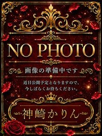 神崎かりん