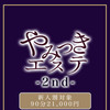 朝霧　りな