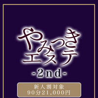 二階堂　りん