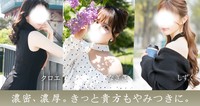やみつきエステ2nd札幌店