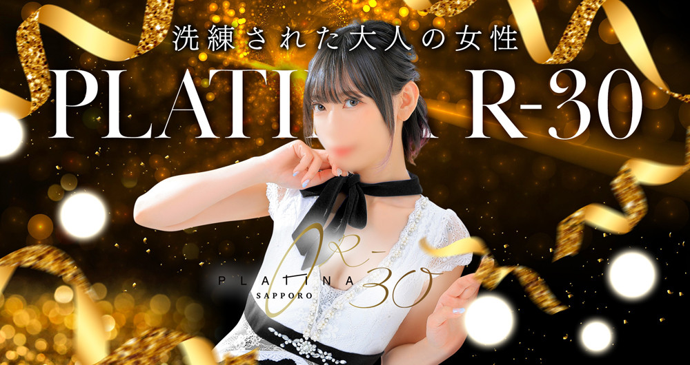 YESグループ札幌 PLATINA R30