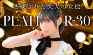 YESグループ札幌 PLATINA R30