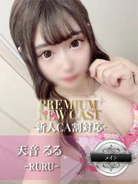 天音 るる