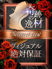雫 あおば-出会えば驚く綺麗さ-