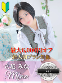立花 みな-ときめく黒髪美女-