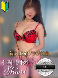 仁科しおり-花めくFカップ美人-