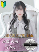 水澄 のあ -Mな美少女-