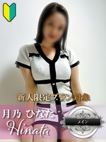 月乃 ひなた-Ｇカップの誘惑-