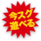 今スグ遊べる